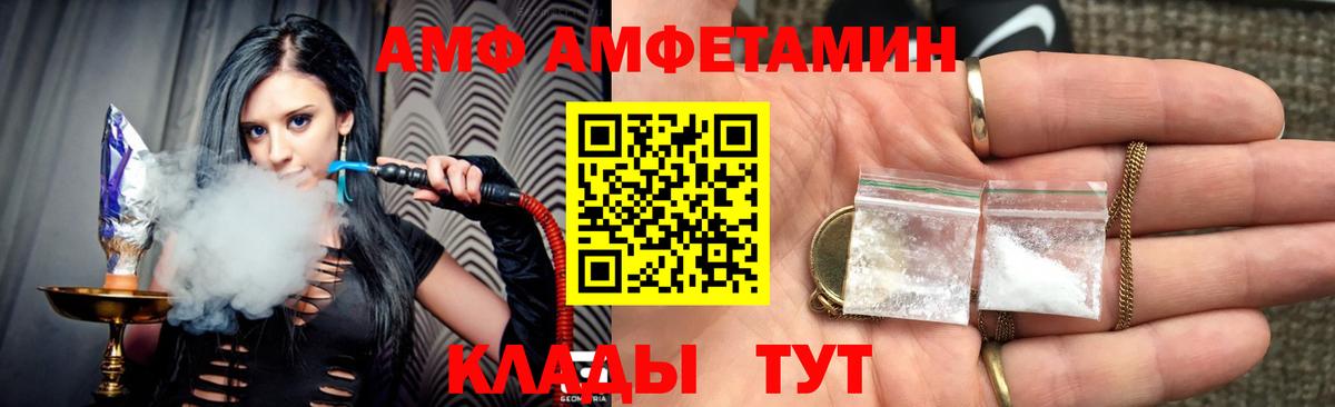 АМФЕТАМИН Розовый Михайловск
