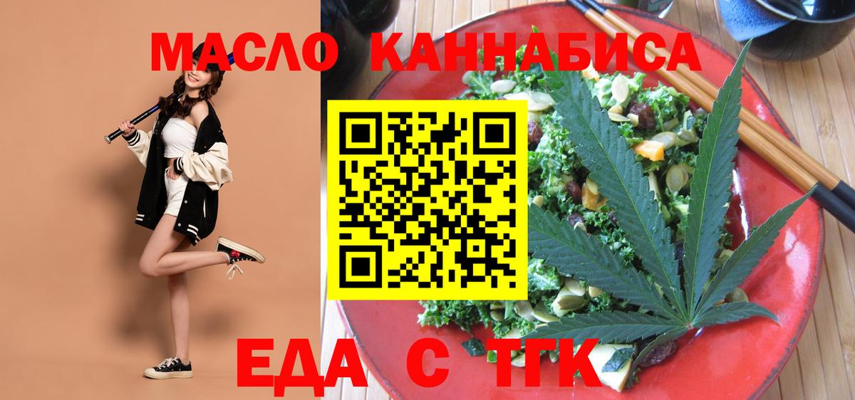 Cannafood марихуана  Вход с VPN  Михайловск 