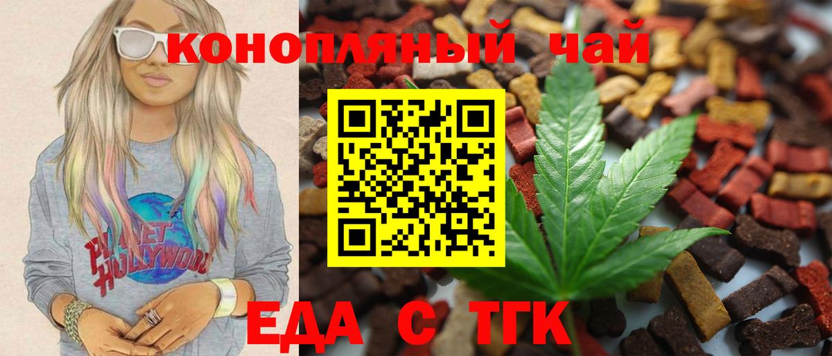 Cannafood конопля Михайловск