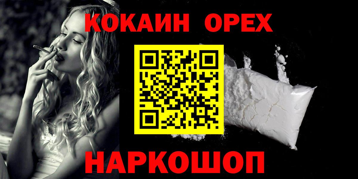 Михайловск  Cocaine Эквадор  Вход с VPN  Кокаин Fish Scale 