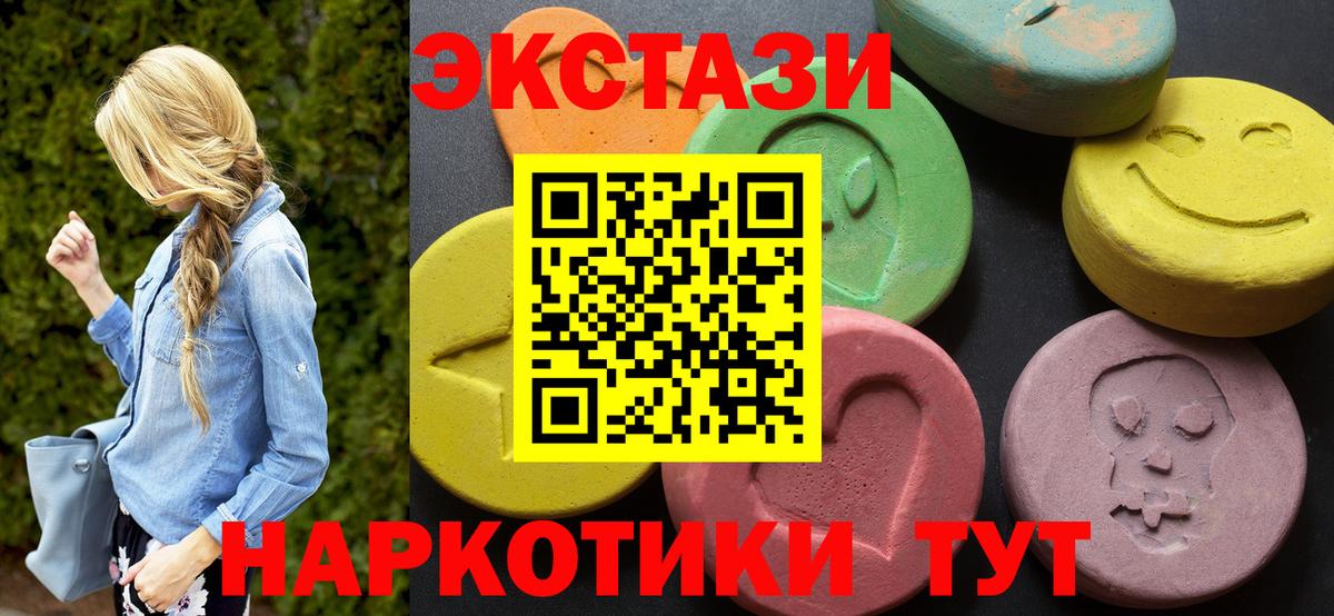Михайловск  Ecstasy Дубай  ЭКСТАЗИ MDMA  ЭКСТАЗИ  Вход с VPN 