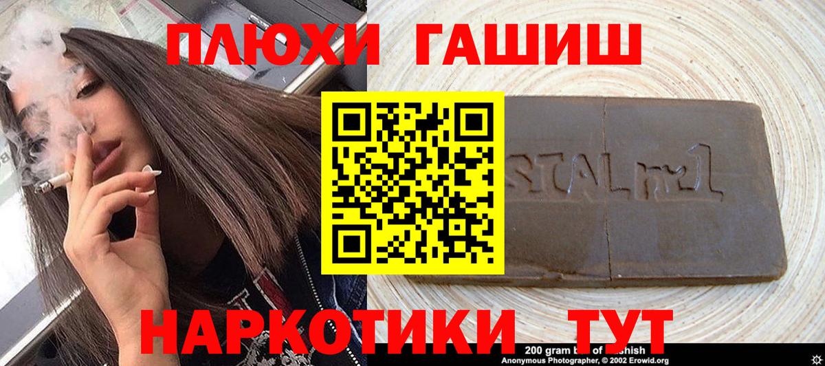 ГАШИШ VHQ Михайловск