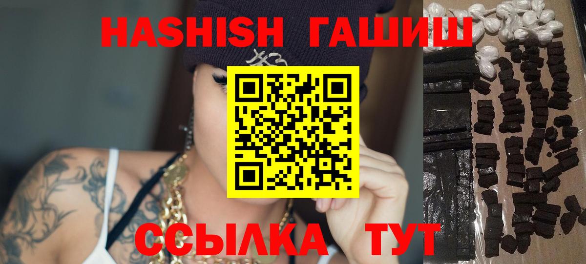 Михайловск  ГАШИШ  Вход с VPN  ГАШИШ гашик 