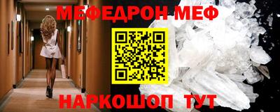 мефедрон мука Гай
