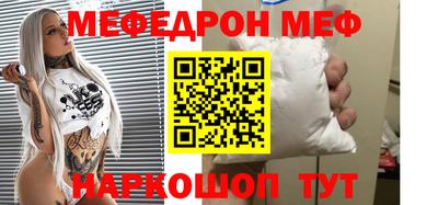 мефедрон мука Гай