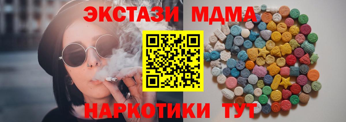 MDMA VHQ  Вход с VPN  MDMA  Михайловск 