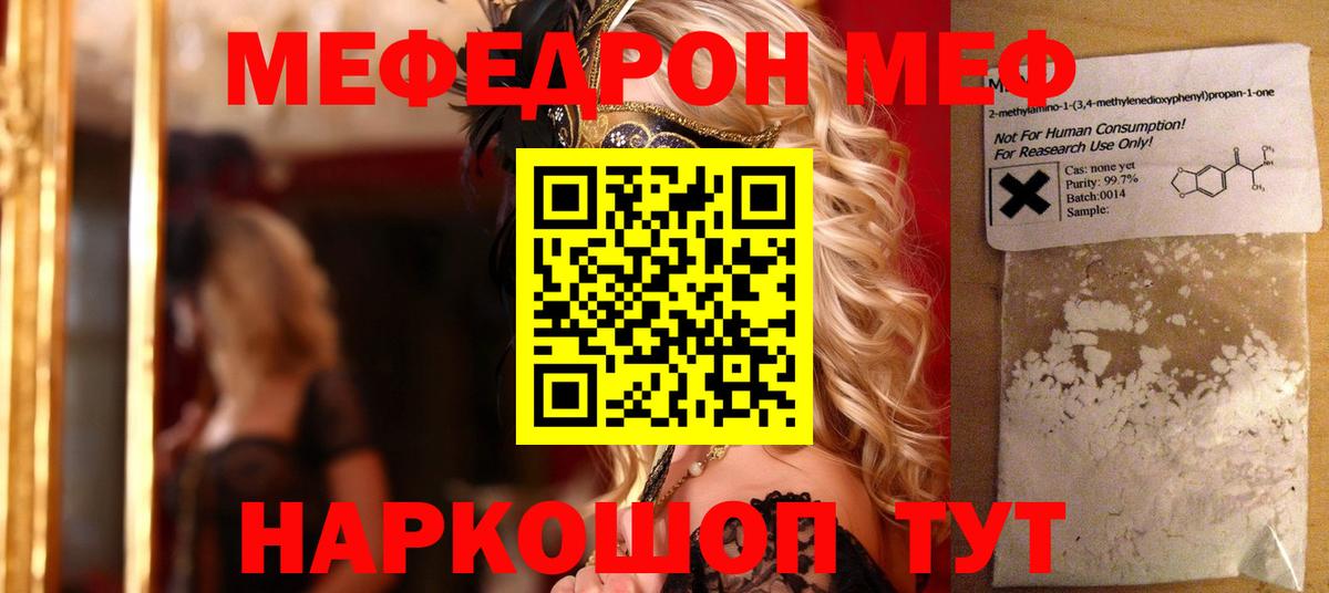 МЕФ мука Михайловск