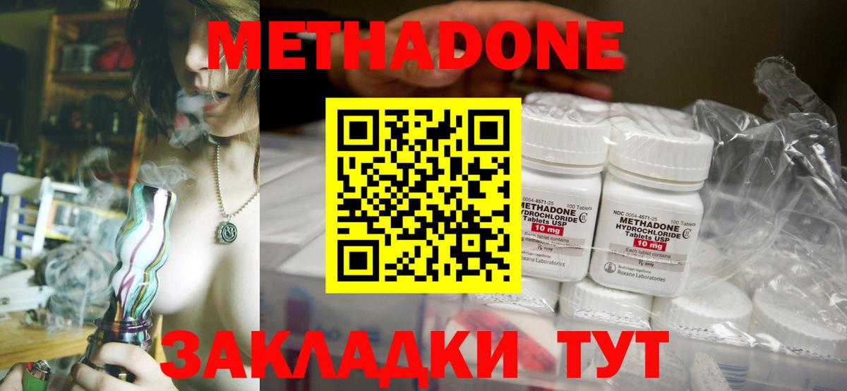 Михайловск  МЕТАДОН methadone  Вход с VPN 