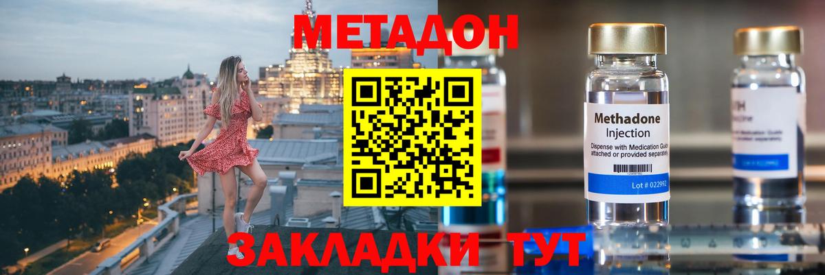 Мефедрон Михайловск