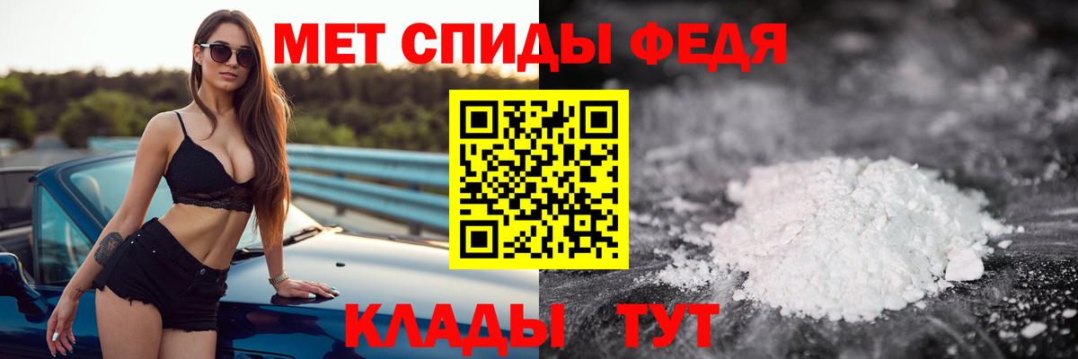 МЕТАМФЕТАМИН Methamphetamine Михайловск