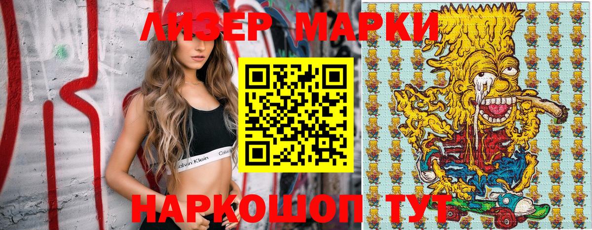 Михайловск  Марки NBOMe 1500мкг  Вход с VPN 