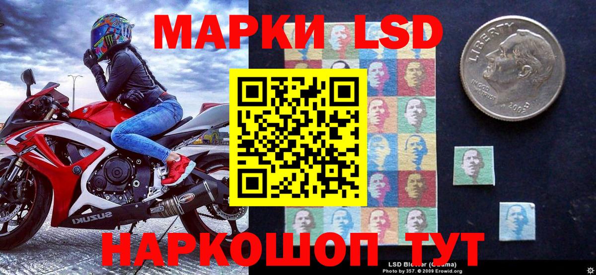 Марки NBOMe 1,8мг Михайловск
