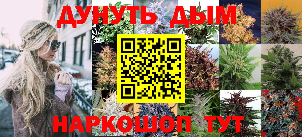 Бошки марихуана Amnesia Михайловск